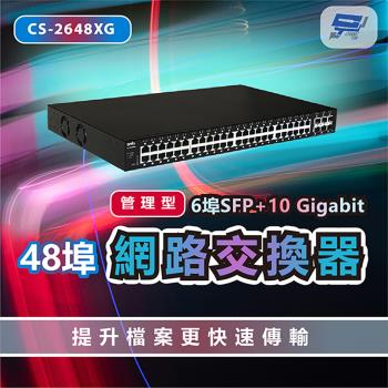  [昌運科技] CS-2648XG 6埠SFP+10Gigabit + 48埠管理型網路交換器