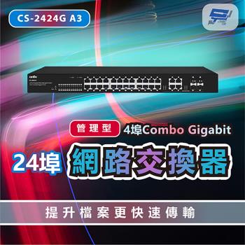  [昌運科技] CS-2424G A3 4埠Combo Gigabit + 24埠管理型網路交換器