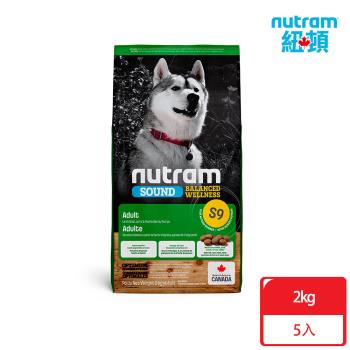 Nutram紐頓_S9 均衡健康系列 成犬2kgx5包 羊肉+南瓜 犬糧 狗飼料