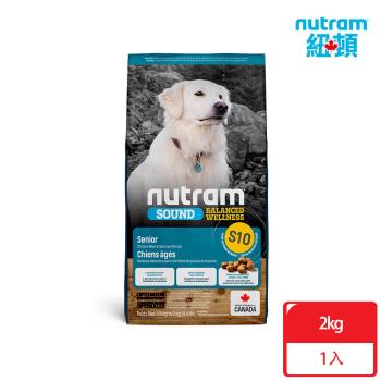 [贈 樂扣飼料桶]Nutram紐頓_S10 均衡健康系列 老犬2kg 雞肉+燕麥 犬糧 狗飼料
