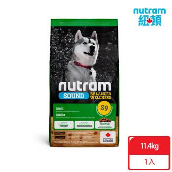 Nutram紐頓_S9 均衡健康系列 成犬11.4kg 羊肉+南瓜 犬糧 狗飼料