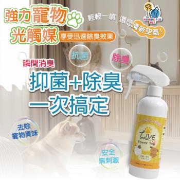 【枸杞家園】日本原裝進口寵物除臭劑光觸媒300mLx2瓶送寵物餅乾x1罐250g/組