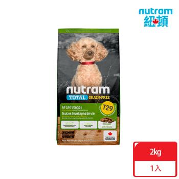 Nutram紐頓_T29 無穀全能系列 挑嘴小顆粒2kg 低敏羊肉 犬糧 狗飼料