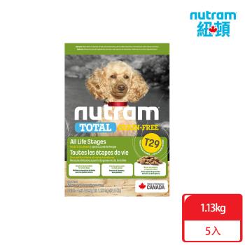 Nutram紐頓_T29 無穀全能系列 挑嘴小顆粒1.13kgx5包 低敏羊肉 犬糧 狗飼料