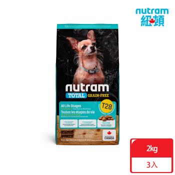 Nutram紐頓_T28 無穀全能系列 挑嘴小顆粒2kgx3包 鮭魚+鱒魚 犬糧 狗飼料