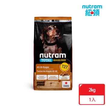 [即期良品]Nutram紐頓_T27 無穀全能系列 挑嘴小顆粒2kg 火雞+雞肉 犬糧 狗飼料 效期至2024/11/26