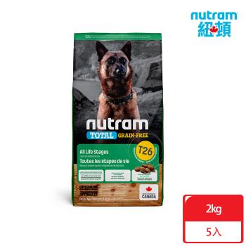 Nutram紐頓_T26 無穀全能系列 潔牙全齡犬2kgx5包 低敏羊肉 犬糧 狗飼料
