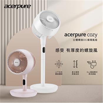 Acerpure Cozy 立體螺旋DC循環風扇- 日光白(AF773-20W)