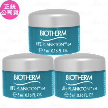 BIOTHERM碧兒泉 奇蹟活源淡細紋眼霜(5ml)*3(公司貨)