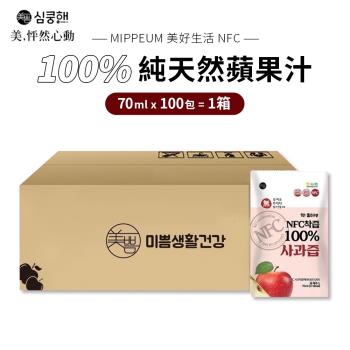 韓國 MIPPEUM 100% 頂級NFC 純天然蘋果果汁 (100包/箱) 70ml/包