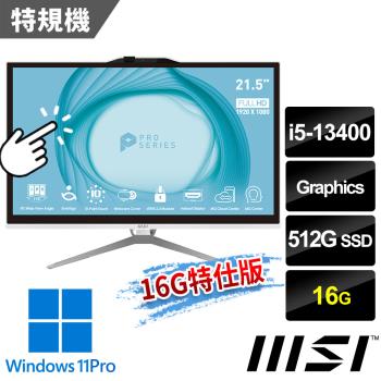 msi微星 PRO AP222T 13M-209TW 21.5吋(i5-13400/16G/512G/Win11Pro/有觸控/白-16G特仕版)