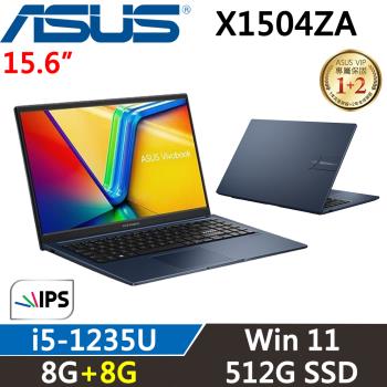 ASUS VivoBook 15吋 輕薄筆電 i5-1235U/8G+8G/512G SSD/W11/X1504ZA-0151B1235U