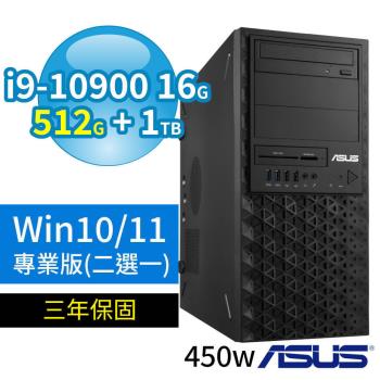 ASUS 華碩 WS720T 商用工作站 i9/16G/512G SSD+1TB/Win10 Pro/Win11專業版/三年保固