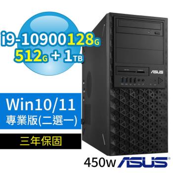ASUS 華碩 WS720T 商用工作站 i9/128G/512G SSD+1TB/Win10 Pro/Win11專業版/三年保固