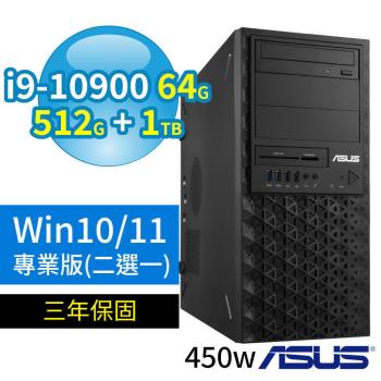 ASUS 華碩 WS720T 商用工作站 i9/64G/512G SSD+1TB SSD/Win10 Pro/Win11專業版/三年保固