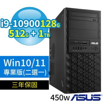 ASUS 華碩 WS720T 商用工作站 i9/128G/512G SSD+1TB SSD/Win10 Pro/Win11專業版/三年保固