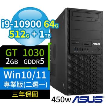 ASUS 華碩 WS720T 商用工作站 i9/64G/512G SSD+1TB/GT1030/Win10 Pro/Win11專業版/三年保固
