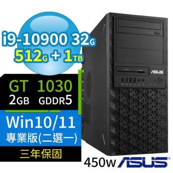 ASUS 華碩 WS720T 商用工作站 i9/32G/512G SSD+1TB SSD/GT1030/Win10 Pro/Win11專業版/三年保固
