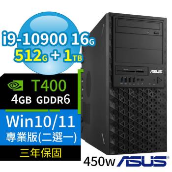 ASUS 華碩 WS720T 商用工作站 i9/16G/512G SSD+1TB SSD/T400/Win10 Pro/Win11專業版/三年保固
