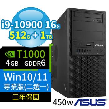 ASUS 華碩 WS720T 商用工作站 i9/16G/512G SSD+1TB SSD/T1000/Win10 Pro/Win11專業版/三年保固
