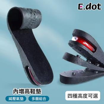 E.dot 內增高氣墊全鞋墊(四款可選)