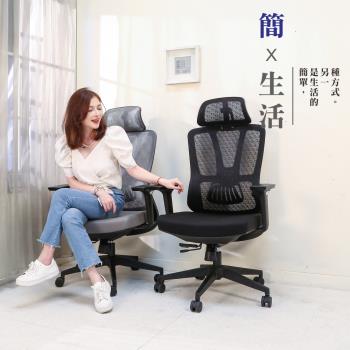 BuyJM 台灣製喬麥森機能滑座升降扶手辦公椅/電腦椅/主管椅