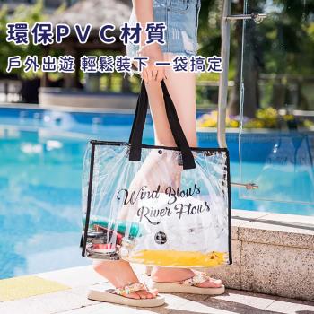 日本FOREVER 戶外游泳防水收納包/透明PVC包/沙灘包/手提包-買一送一