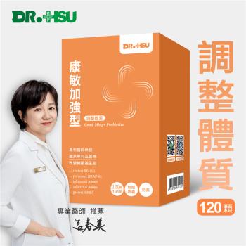 【DR.HSU】康敏加強型益生菌 (120顆/盒)