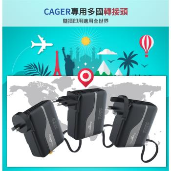 [i3嘻] Cager 專用多國轉接頭(3個1組)