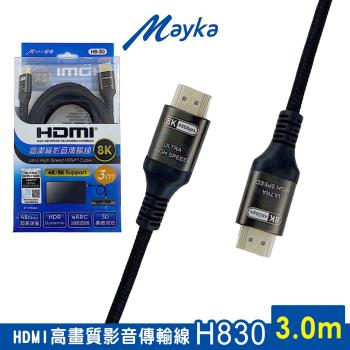 明家 Mayka HDMI高畫質影音傳輸線H830/3M