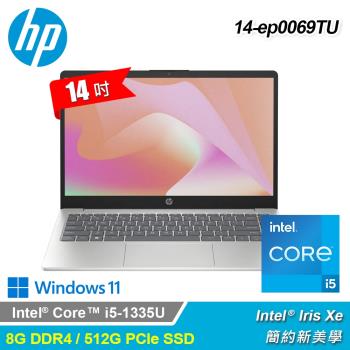 【HP 惠普】Laptop 14-ep0069TU 14吋 i5 效能筆電 星河銀