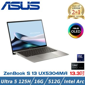 ASUS ZenBook S 13 OLED UX5304MA-0022I125U(Intel Core Ultra 5 125U/16G/512G)