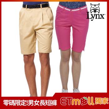 【Lynx Golf】年中慶零碼獨家!男女3XDRY彈性舒適長短褲(多款任選)