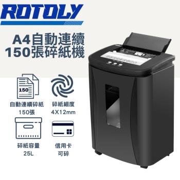 歐風ROTOLY F150(黑色) A4自動連續150張免手持碎紙機/4x12mm(P4保密等級)