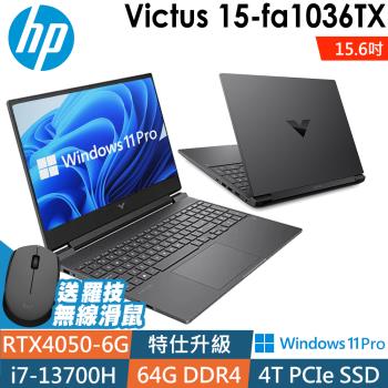 HP Victus 15-fa1036TX (i7-13700H/32G+32G/4TSSD/RTX4050-6G/W11P/15.6FHD)特仕電競