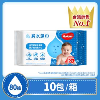 好奇 純水嬰兒濕巾 加厚型 80抽x 10包 /箱-全站加價購