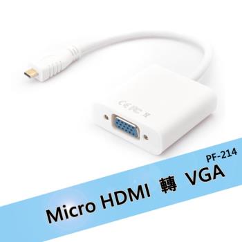 Micro HDMI轉VGA轉接線