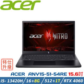 (雙碟升級)ACER Nitro V ANV15-51-54RE 黑(i5-13420H/16G+8G/RTX4060/512G+1TB/144Hz)
