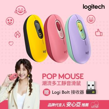 【Logitech 羅技】POP MOUSE 無線藍牙滑鼠 夢幻紫贈BOLT接收器