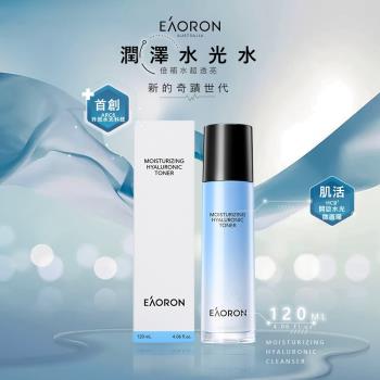 【澳洲 EAORON】升級版 潤澤水光化妝水 120ml