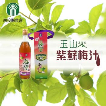 【南投縣農會】紫蘇梅汁-600ml/瓶 (2瓶一組)