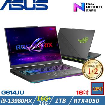 (規格升級)ASUS Strix 16吋電競筆電 i9-13980HX/32G/1TB/RTX4050/G614JU-0102G13980HX-NBL