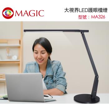 MAGIC 大視界LED護眼檯燈 MA326-石墨灰