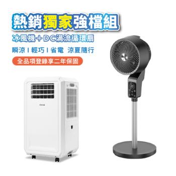 (強檔熱銷) DIKE 冰風機 多功能移動式瞬涼水冷氣 HLE700WT 送 PHILIPS 飛利浦 9吋直立式DC渦流遙控循環扇 ACR3142CF