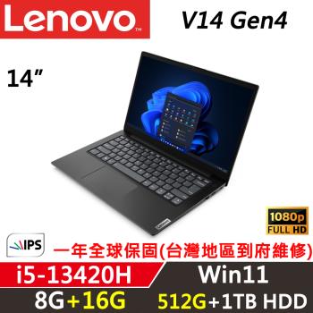Lenovo聯想 V14 Gen4 14吋 商務筆電 i5-13420H/8G+16G/512G+1TB HDD/W11/一年保固