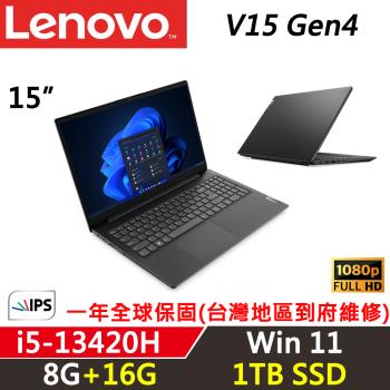 Lenovo聯想 V15 Gen4 15吋 商務筆電 i5-13420H/8G+16G/1TB/W11/一年保固