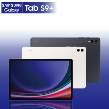 SAMSUNG  Tab S9+ 12.4吋 12G/256G WIFI版 平板電腦