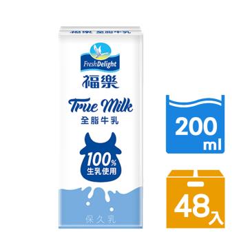 【福樂】全脂保久乳 100%生乳200ml*24瓶x2箱