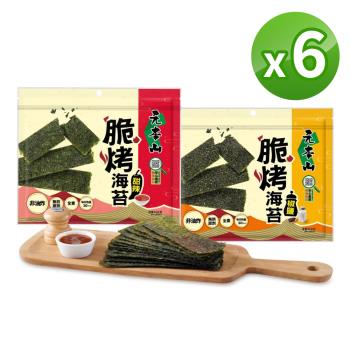 【元本山】脆烤海苔甜辣/椒鹽風味/原味 6袋組(34gx6包)