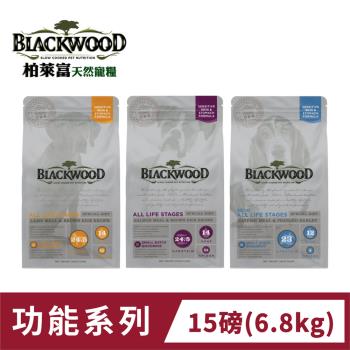 BLACKWOOD柏萊富天然寵糧功能性全齡犬系列-15LB(6.8KG)